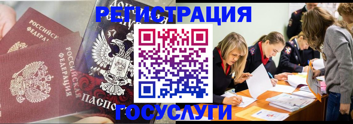 временная регистрация адрес в Шагонаре