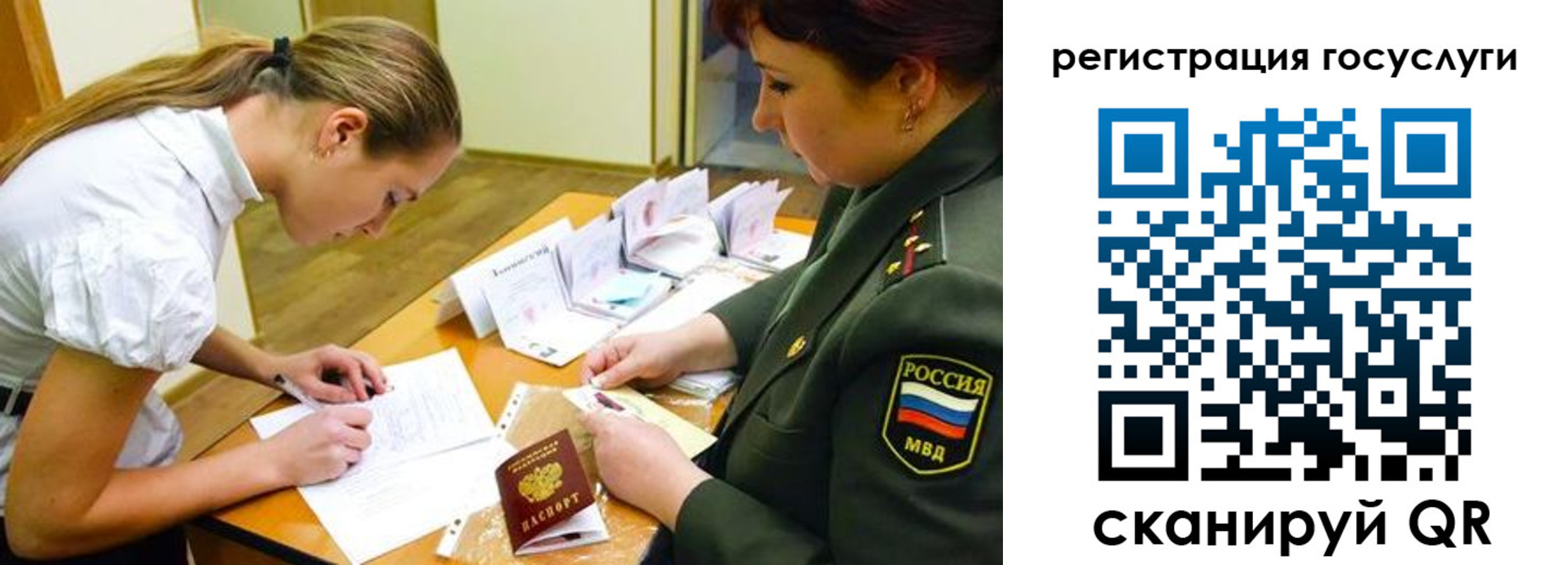 прописка 2025 в Шагонаре