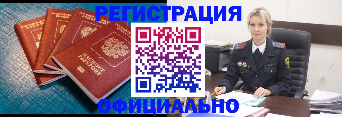 прописка иностранных граждан в Шагонаре