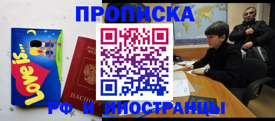 регистрация в Шагонаре