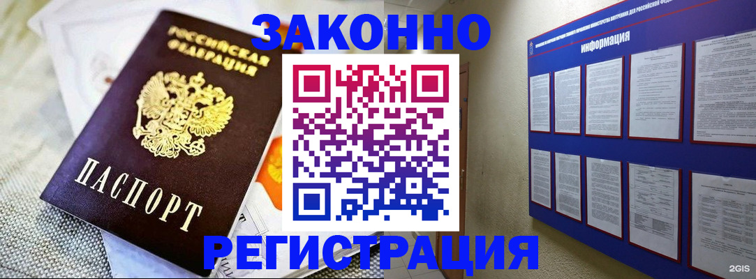 где прописаться в Шагонаре